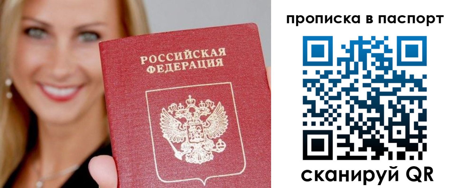 временная регистрация для всех в Шагонаре