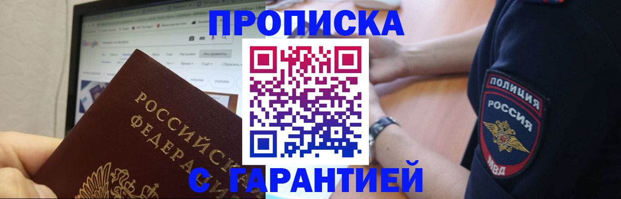 временная регистрация гарантия в Шагонаре